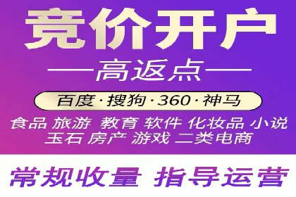企业如何选择合适的sem竞价推广托管服务商